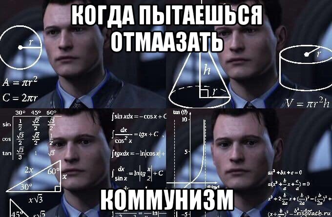 когда пытаешься отмаазать коммунизм