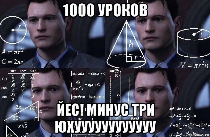 1000 уроков йес! минус три юхуууууууууууу, Мем  Коннор задумался