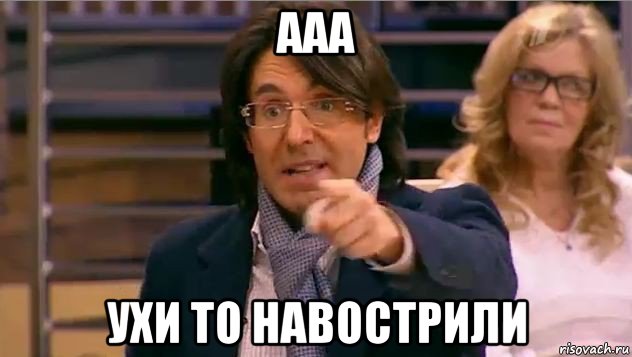 ааа ухи то навострили