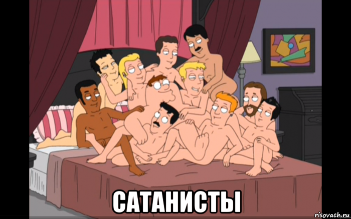  сатанисты