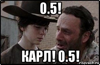 0.5! карл! 0.5!, Мем Рик и карл 1 shot