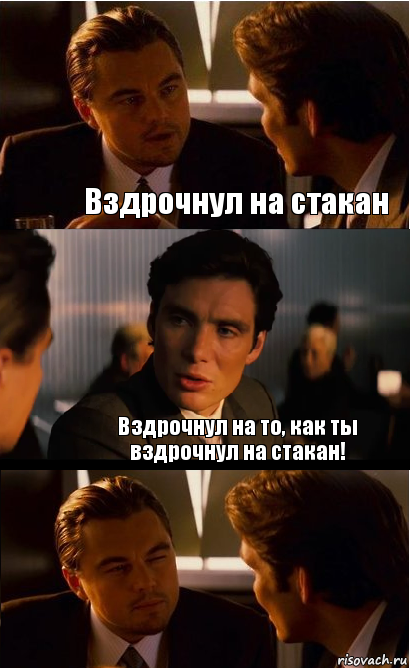 Вздрочнул на стакан Вздрочнул на то, как ты вздрочнул на стакан!, Комикс Дикаприо прищурился