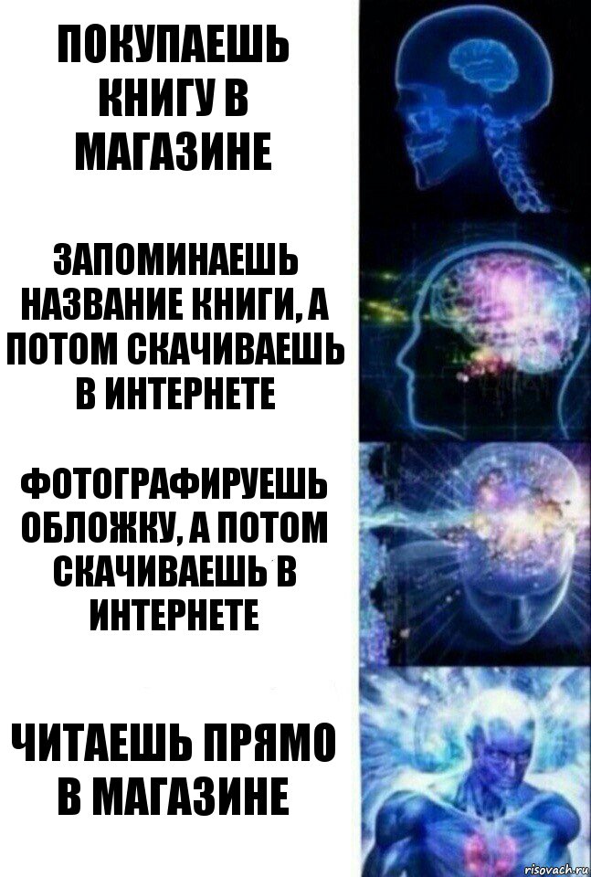 покупаешь книгу в магазине запоминаешь название книги, а потом скачиваешь в интернете фотографируешь обложку, а потом скачиваешь в интернете читаешь прямо в магазине