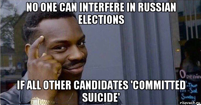 no one can interfere in russian elections if all other candidates 'committed suicide', Мем Умный Негр