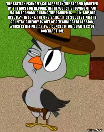 the british economy collapsed in the second quarter by the most on record, in the worst showing of any major economy during the pandemic. ... u.k. gdp did rise 8.7% in june, the ons said, a rise suggesting the country already is out of a technical recession, which is defined as two consecutive quarters of contraction. , Мем    Упоротая сова