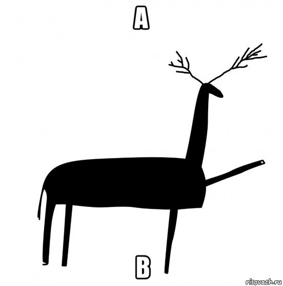 a b, Мем  Вежливый олень