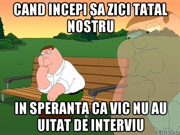 cand incepi sa zici tatal nostru in speranta ca vic nu au uitat de interviu, Мем Задумчивый Гриффин