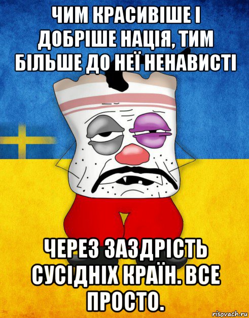 чим красивіше і добріше нація, тим більше до неї ненависті через заздрість сусідніх країн. все просто., Мем Западенец - Тухлое Сало HD