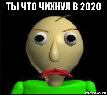 ты что чихнул в 2020 , Мем Злой Балди