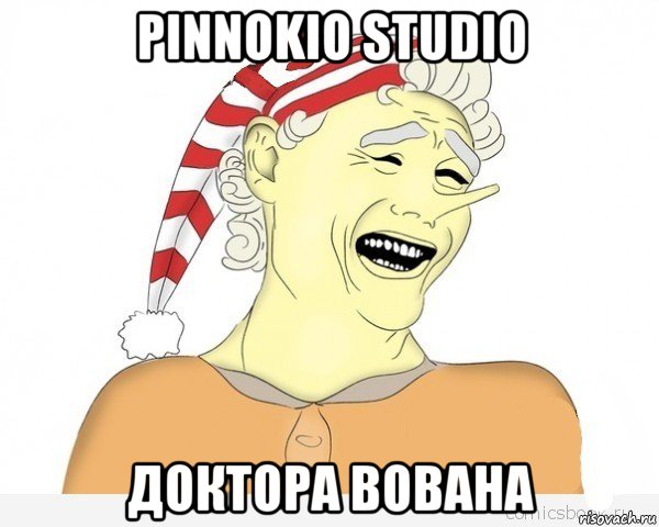 pinnokio studio доктора вована