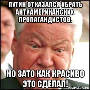 путин отказался убрать антиамериканских пропагандистов. но зато как красиво это сделал!, Мем Ельцин