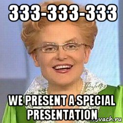 333-333-333 we present a special presentation, Мем ЭТО НОРМАЛЬНО