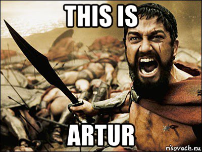 this is artur, Мем Это Спарта