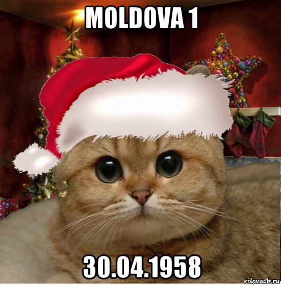 moldova 1 30.04.1958, Мем Котенька