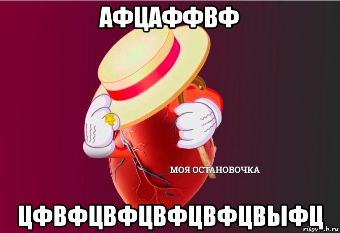 афцаффвф цфвфцвфцвфцвфцвыфц