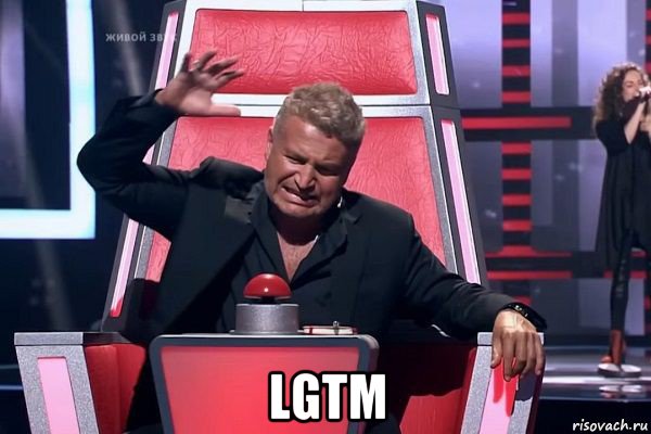  lgtm, Мем   Отчаянный Агутин