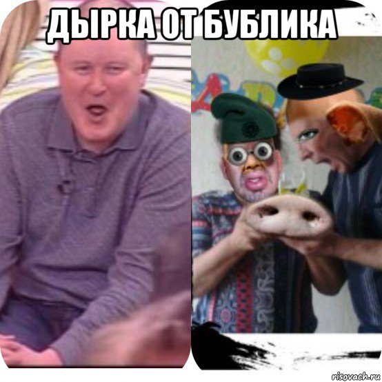 дырка от бублика 