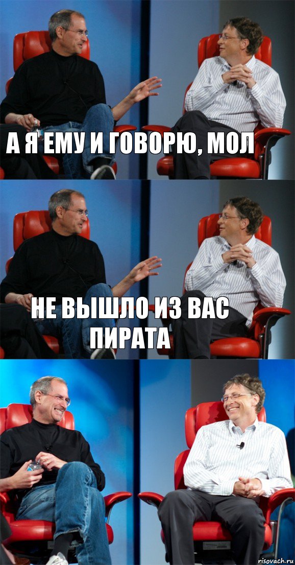 а я ему и говорю, мол не вышло из вас пирата , Комикс Стив Джобс и Билл Гейтс (3 зоны)