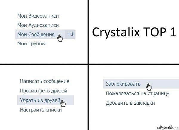 Crystalix TOP 1, Комикс  Удалить из друзей