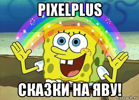 pixelplus сказки на яву!