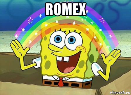 romex , Мем Воображение (Спанч Боб)