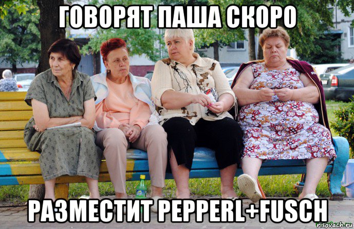 говорят паша скоро разместит pepperl+fusch, Мем Бабушки на скамейке