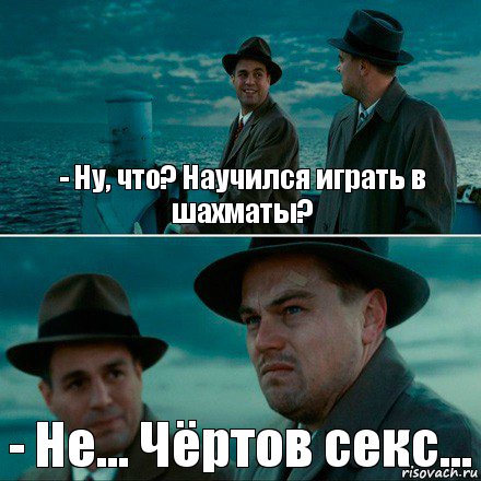 - Ну, что? Научился играть в шахматы? - Не... Чёртов секс..., Комикс Ди Каприо (Остров проклятых)