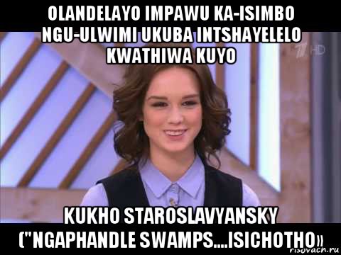 olandelayo impawu ka-isimbo ngu-ulwimi ukuba intshayelelo kwathiwa kuyo kukho staroslavyansky ("ngaphandle swamps....isichotho», Мем Диана Шурыгина улыбается