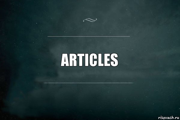 articles, Комикс Игра Слов