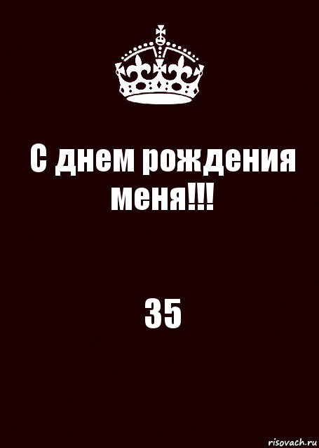 С днем рождения меня!!! 35