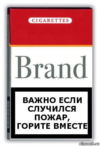 важно если случился пожар, горите вместе, Комикс Минздрав