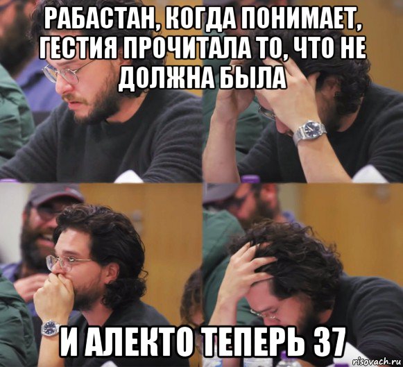 рабастан, когда понимает, гестия прочитала то, что не должна была и алекто теперь 37