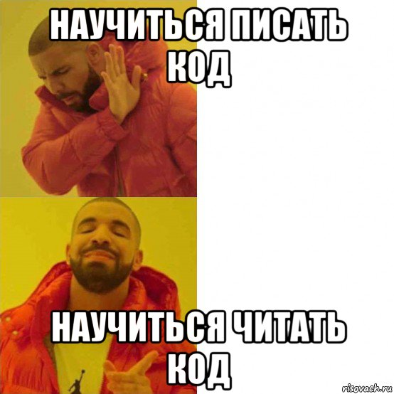 научиться писать код научиться читать код, Комикс Тимати да нет