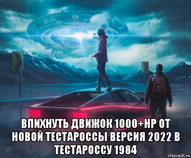  впихнуть движок 1000+hp от новой тестароссы версия 2022 в тестароссу 1984, Мем UFO - Ferrari Testarossa - Photographing