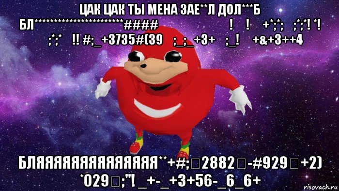 цак цак ты мена зае**л дол***б бл***********************####₽₽₽₽₽₽₽! ₽! ₽+*;*;₽;*;*! *! ₽;*;*₽!! #;_+3735#(39₽;_;_+3+₽;_! ₽+&+3++4 бляяяяяяяяяяяяяя**+#;₽2882₽-#929₽+2) *029₽;"! _+-_+3+56-_6_6+