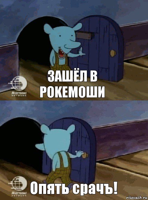 Зашёл в Pokemoши Опять срачъ!