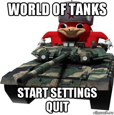 world of tanks start settings quit, Мем  Аким