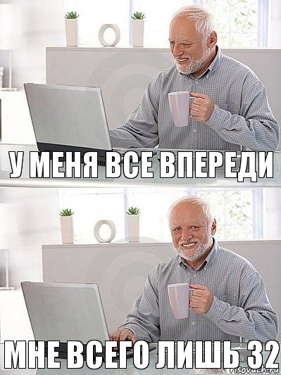 у меня все впереди мне всего лишь 32, Комикс   Дед