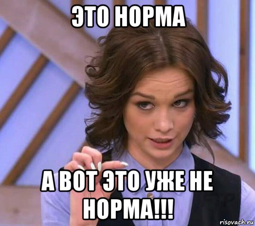 это норма а вот это уже не норма!!!, Мем Шурыгина показывает на донышке