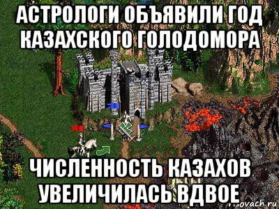 астрологи объявили год казахского голодомора численность казахов увеличилась вдвое