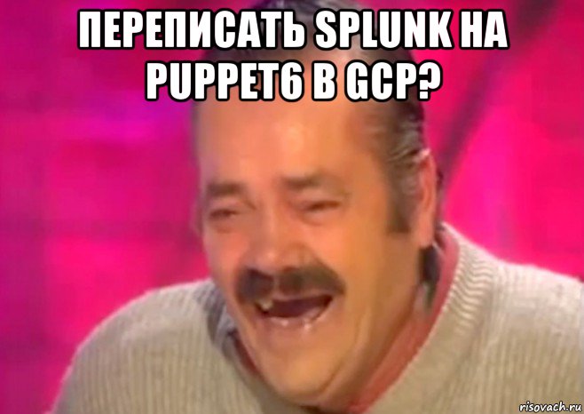 переписать splunk на puppet6 в gcp? 
