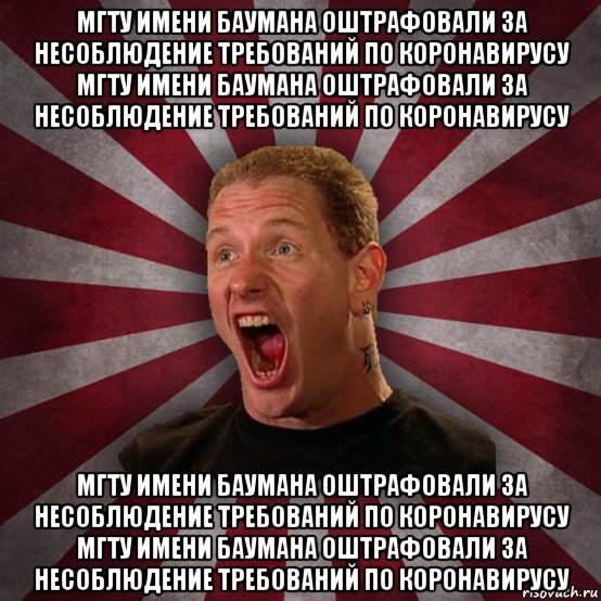 мгту имени баумана оштрафовали за несоблюдение требований по коронавирусу мгту имени баумана оштрафовали за несоблюдение требований по коронавирусу мгту имени баумана оштрафовали за несоблюдение требований по коронавирусу мгту имени баумана оштрафовали за несоблюдение требований по коронавирусу, Мем Кори Тейлор в шоке