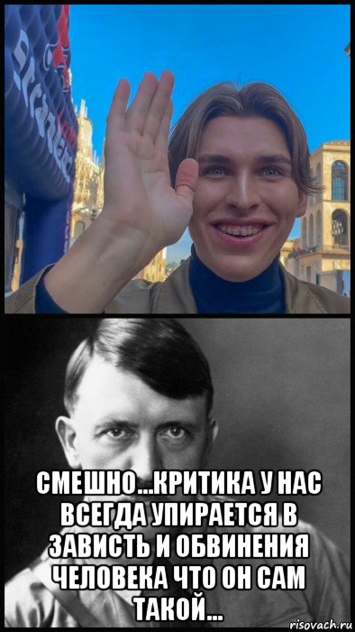  смешно...критика у нас всегда упирается в зависть и обвинения человека что он сам такой...