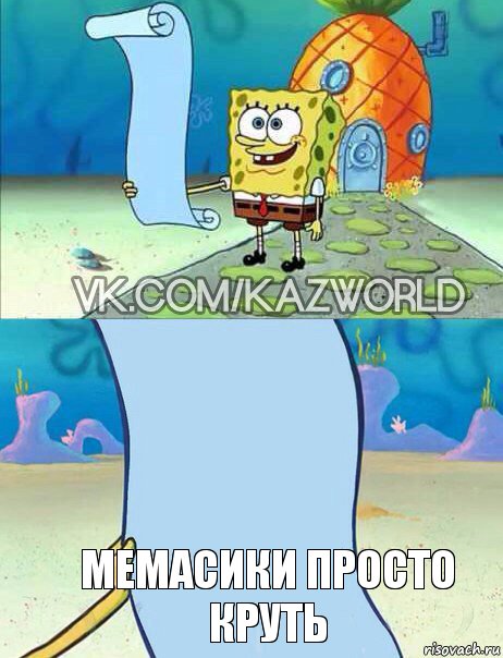  мемасики просто круть