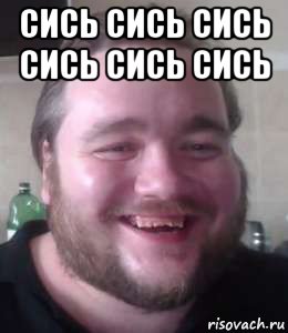 сись сись сись сись сись сись 