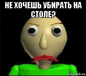 не хочешь убирать на столе? , Мем Злой Балди