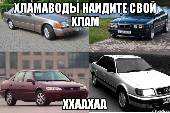 хламаводы наидите свой хлам ххаахаа, Мем 2021