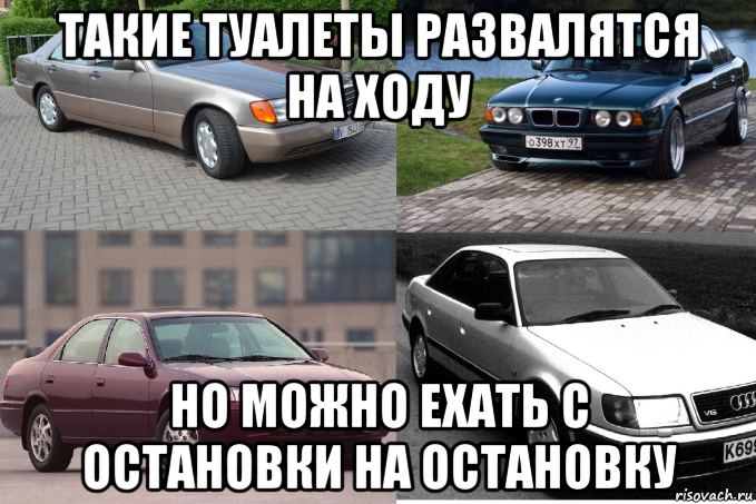 такие туалеты развалятся на ходу но можно ехать с остановки на остановку, Мем 2021