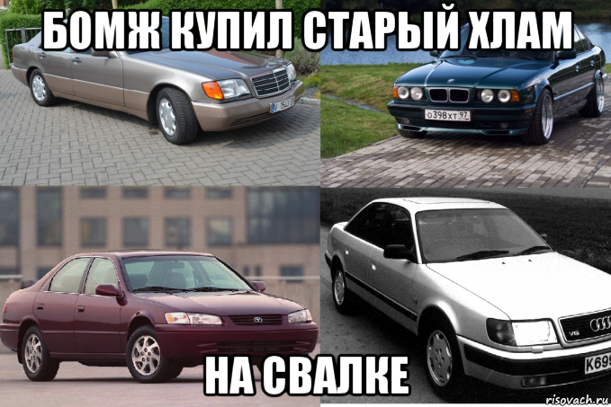 бомж купил старый хлам на свалке