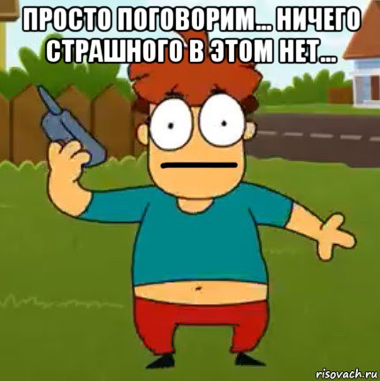 просто поговорим... ничего страшного в этом нет... , Мем Арнольд набрал 100 калов